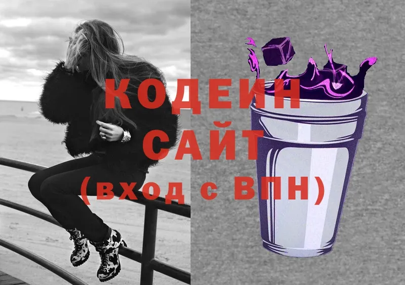 наркотики  Котово  MEGA ONION  Кодеин напиток Lean (лин) 