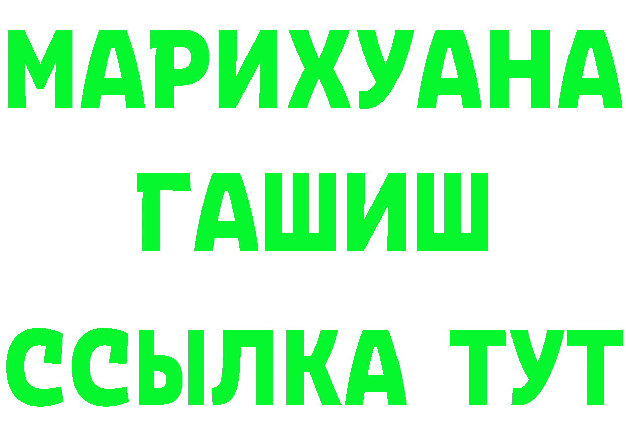 БУТИРАТ оксибутират онион площадка гидра Котово