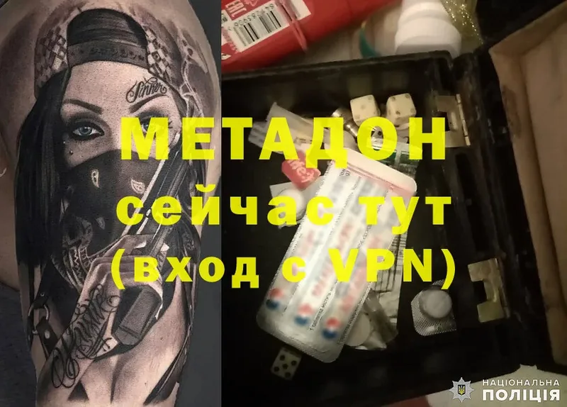 МЕТАДОН methadone  сколько стоит  гидра tor  Котово 