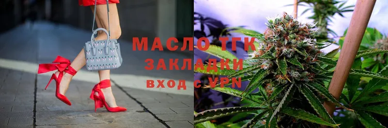 ТГК THC oil  Котово 